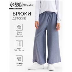 Брюки детские MINAKU, серые, рост 164 см