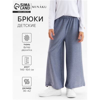 Брюки детские MINAKU, серые, рост 164 см