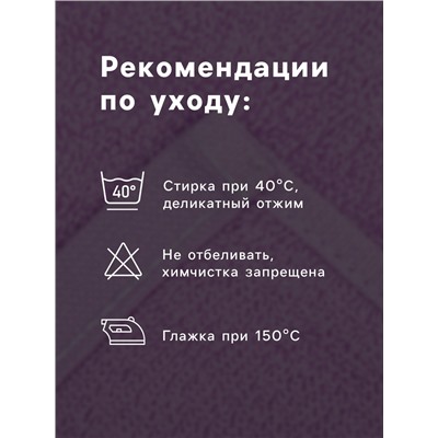 Салфетки махровые «Этель. С 8 Марта», 4 шт., 30×30 см, 100% хлопок, фиолетовые/жёлтые