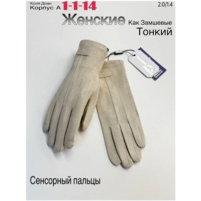 Перчатки #23047782