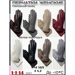 Перчатки #23075163