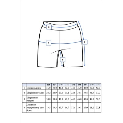 Шорты PLAYTODAY, 864162