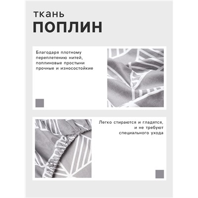 Простыня на резинке 2-спальная «Этель. Калейдоскоп (вид 1)», 180×200+25 см, поплин