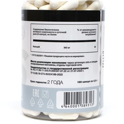 Кальций хелат форте, 180 капсул по 0.5 г