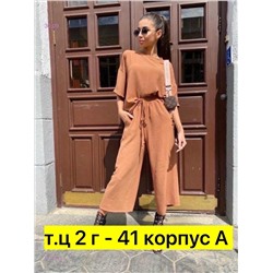Костюм 1827592-5