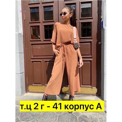 Костюм 1827592-5