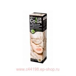 Белита COLOR LUX Бальзам оттеночный тон 15 платиновый 100мл.