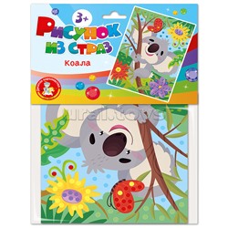 Набор для творчества. Рисунок из страз "Коала" (европодвес)