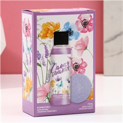 Подарочный набор «Самая милая», гель для душа 100 мл и бомбочка для ванны 40 г, Чистое счастье