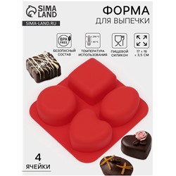 Форма для выпечки «Фигуры и сердце», 16×17 см, 4 ячейки (7×7 см), силикон, МИКС