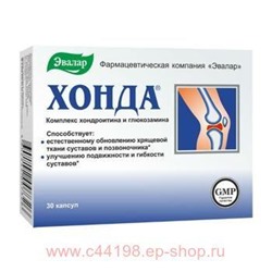 Эвалар ХОНДА 0,35 N30 КАПС