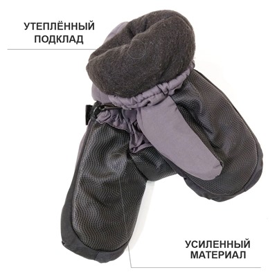 4вб 8325 Варежки детские (болонь)