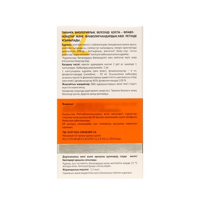 Фитосбор «Гепащит», здоровая печень, 60 капсул по 0.48 г