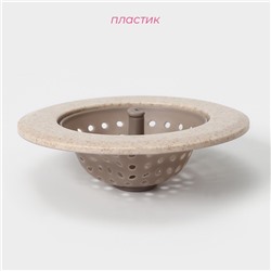 Фильтр для раковины, d=10.8 см, МИКС