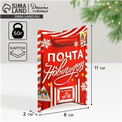 Коробка подарочная новогодняя складная «Волшебного Нового года», 11×8×2 см