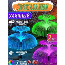 Уличный светильник #23327542