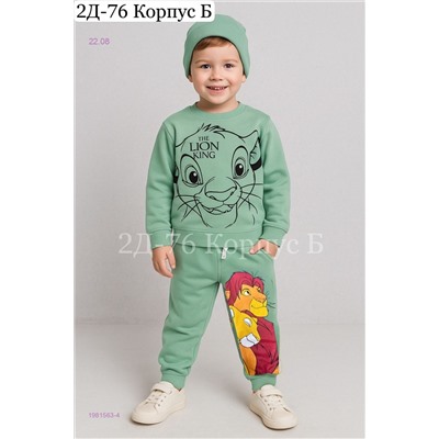 костюм 1981563-4