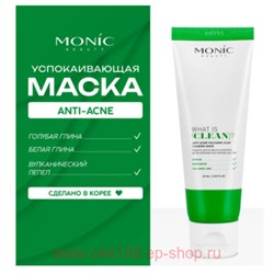 Корея Monic Beauty Крем-Маска с вулканической глиной Anti-acne успокаивающая 60 мл