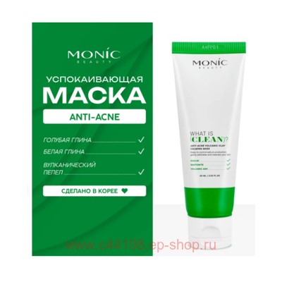 Корея Monic Beauty Крем-Маска с вулканической глиной Anti-acne успокаивающая 60 мл