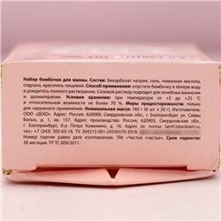 Бомбочки для ванны «Блестящего Нового Года», 8×20 г, Чистое счастье
