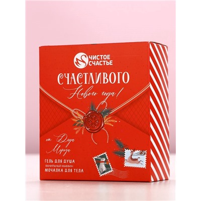 Новогодний подарочный набор косметики «Счастливого праздника», гель для душа 100 мл и мочалка для тела, Чистое счастье