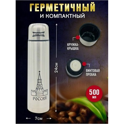 Термос #23327358