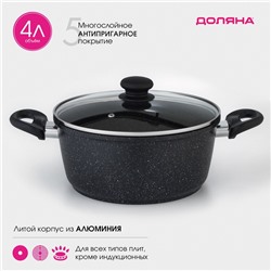 Кастрюля Доляна «Элит», 4 л, d=26 см, h=11 см, антипригарное покрытие, литой алюминий, чёрная