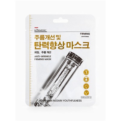 Маска тканевая для лица KORMESIC, против морщин, увлажняющая, 25 мл