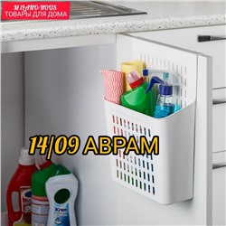 Органайзер для хранения / Подвесная корзина на дверь