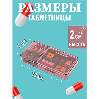 61038 Таблетница 3в1