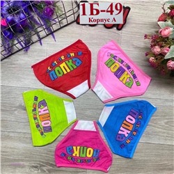 трусы упаковка 10шт 1722635-4
