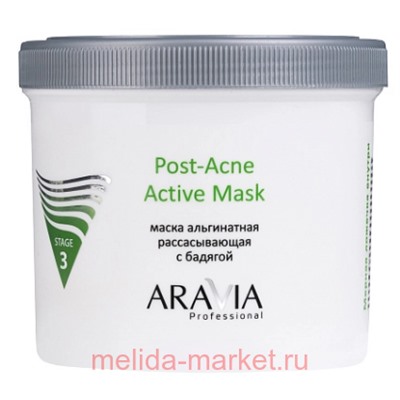 ARAVIA Professional Маска альгинатная рассасывающая с бадягой Post-Acne Active Mask 550мл 6022