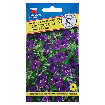 Семена цветов Петуния  "Дот Стар Дак ваилит" F1, 7 др
