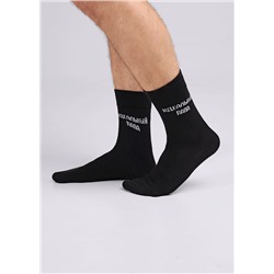 Носки мужские