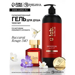 Гель для душа женский, парфюмированный Baccarat Rouge, 1000 мл, ULAB