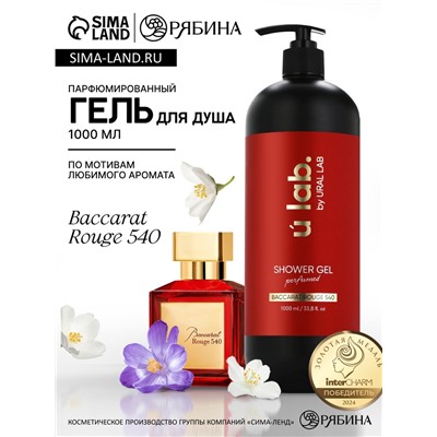 Гель для душа женский, парфюмированный Baccarat Rouge, 1000 мл, ULAB