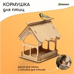 Кормушка - конструктор из ХДФ для птиц «Домик», своими руками, 16.5×12.5×19.5 см, Greengo