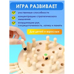 60912 Шахматы Мемори