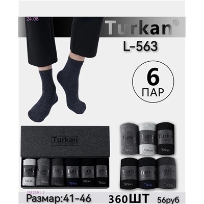 Носки мужские 6 пар 1983391-1
