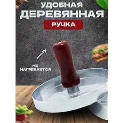 Пресс-форма для бургера / Форма для котлет / Пресс для котлет