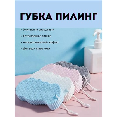 Мочалка губка для пилинга 60426