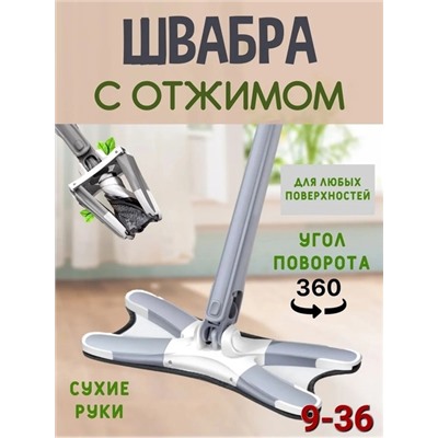 Швабра #22904570