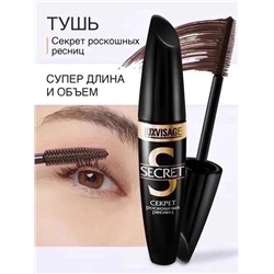 Тушь для ресниц Коричневый