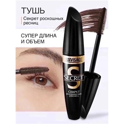 Тушь для ресниц Коричневый