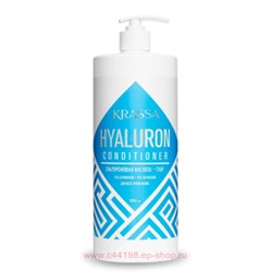 KRASSA Pro Line Кондиционер для волос с гиалуроновой кислотой Professional Hyaluron 1000 мл 0507