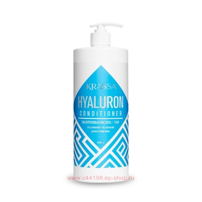 KRASSA Pro Line Кондиционер для волос с гиалуроновой кислотой Professional Hyaluron 1000 мл 0507