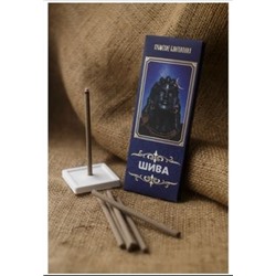Благовония натуральные Шива - 10 палочек + подставка