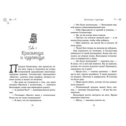 Эксмо Дерек Ленди "Осколки теней (выпуск 2)"