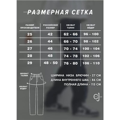 Женские джинсы широкие CRACPOT