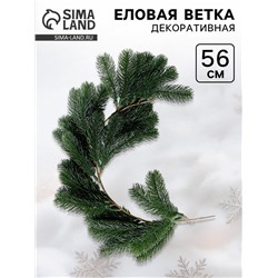 Ветка декоративная новогодняя, 56 см
